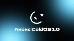 Анонс моей операционной системы ColdOS в PowerPoint
