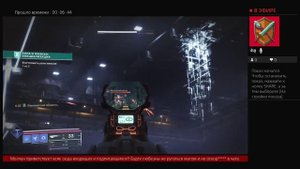 Дестини 2. Зола и железо. Инициализация.