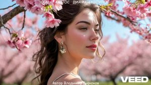 Наступало лето, зацветала вишня