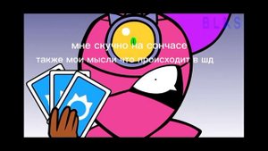 мем идея @blas