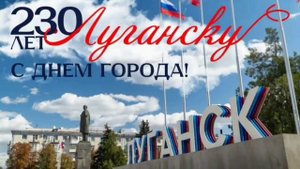 Сергей Чуйков "Небо храни Луганск!"