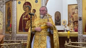 14.09.2025 г. Неделя 14-я по Пятидесятнице