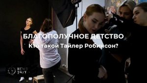 Предполагаемый убийца Кирка встречался с трансгендером