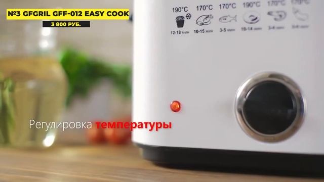 Лучшие фритюрницы для дома: Топ-5 фритюрниц для приготовления мяса, рыбы, картофеля, грибов в 2025! смотреть онлайн