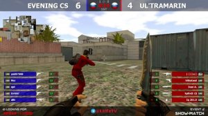 Шоу-Матч по CS 1.6 [EVENING CS -vs- UL'TRAMARIN] 2 карта @kn1feTV