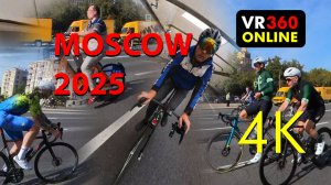 Московский осенний велофестиваль 2025 13 сентября Московский осенний велофестиваль 2025