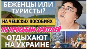 САМВЕЛ АДАМЯН, ОБЗОРЫ И РАССУЖДЕНИЯ, ПОСОБИЯ В ЕВРОПЕ-ОТПУСК В УКРАИНЕ, КАК НА САМОМ ДЕЛЕ..