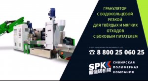 ✅ ООО "СИБИРСКАЯ ПОЛИМЕРНАЯ КОМПАНИЯ"✅