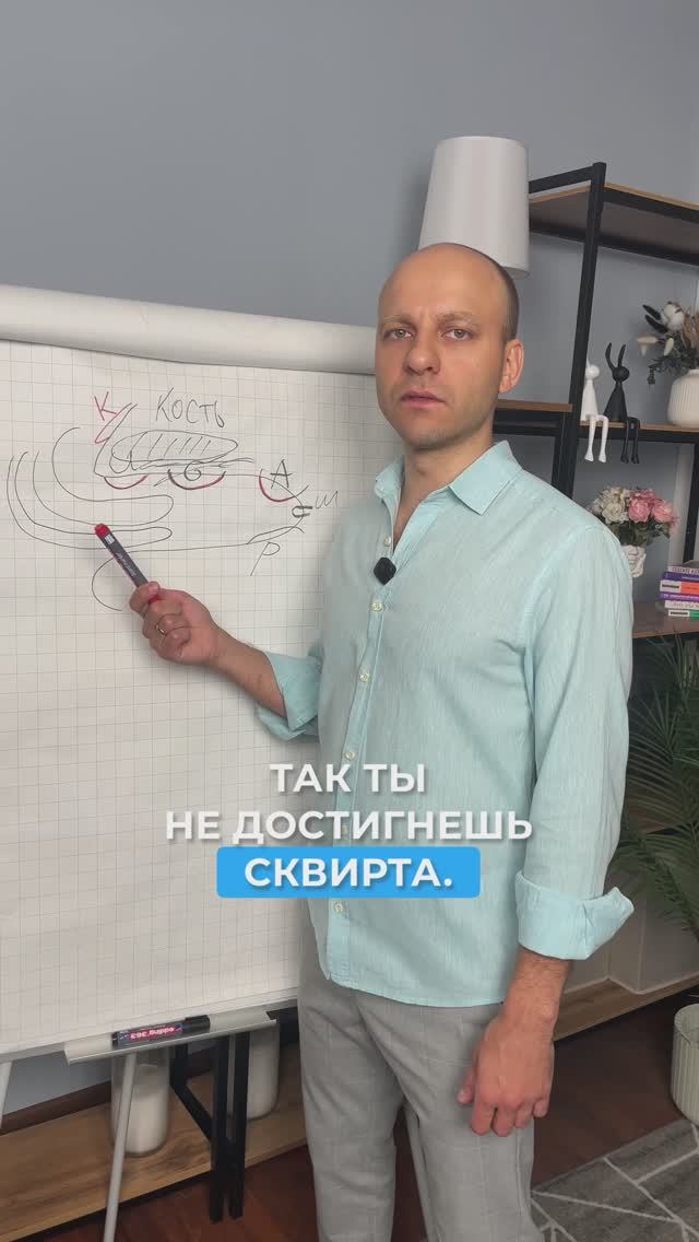 Грубая ошибка в технике сквирта. Как достичь сквирта. Обучение сквирту