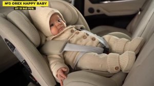 Лучшие АВТОКРЕСЛА от 0 до 12 летТОП-5 детских автокресел для безопасности и комфорта. Рейтинг 2025