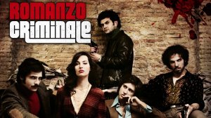 Сериал Криминальный роман – 2 сезон 4 серия / Romanzo criminale - La serie