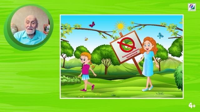 Мои зеленые сказки для всеи семьи часть 12