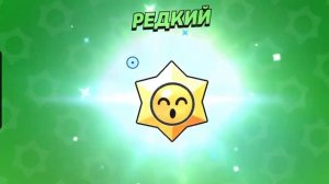 ОТКРЫТИЕ 100 СТАРДРОПОВ В BRAWL STARS!