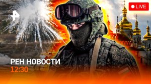 Захват храма на Украине / Нетаньяху советуется с США / Русская кухня в политике / РЕН Новости 14.09