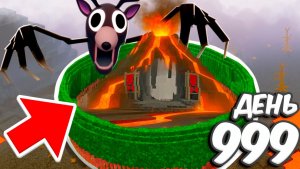 Я построил БАЗУ на ВУЛКАНЕ в Roblox 99 ночей в лесу! 🌋