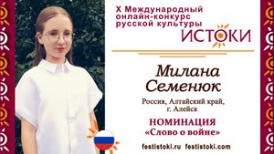 Семенюк Милана, 14 лет.  Россия, Алтайский край, г.Алейск. "Девочки с Васильевского острова"