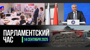 МОЛОДЕЖНЫЙ ФОРУМ СОЮЗНОГО ГОСУДАРСТВА | ПЛАНЫ НА ОСЕННЮЮ СЕССИЮ | ЭЛЕКТРОННЫЙ СТУДЕНЧЕСКИЙ БИЛЕТ