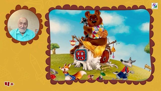 Мои зеленые сказки для всеи семьи часть 2