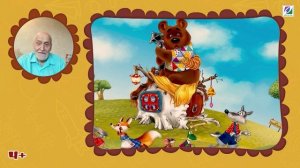 Мои зелёные сказки для всей семьи часть 2