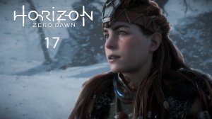 Horizon Zero Dawn Remastered #17 - Павшая гора