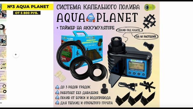 Лучшие автополивы для сада и огородаТоп‑5 систем капельного полива. Рейтинг 2025 смотреть онлайн