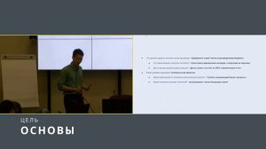 3 Цель дашборда