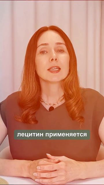 ЛУЧШЕЕ СРЕДСТВО ДЛЯ ПЕЧЕНИ И ЖЕЛЧИ.подписывайтесь #нутрициолог #лецитин #печень #питание #зож #желчь смотреть онлайн