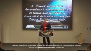 Александр САЗАНОВ «Благословение в жизни»