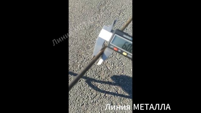 Арматура 6 А1.