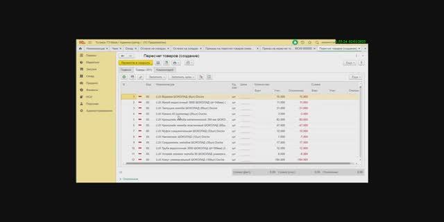 Моменты инвентаризации в 1С Розница, консультация смотреть онлайн