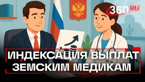В Госдуме хотят проиндексировать выплаты земским медикам