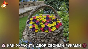 Как украсить двор дома фото идеи 🏡 для дачи и сада своими руками 🌷🪻🌺💮 (888)