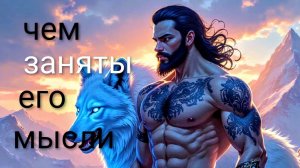 1000010552.mp4. чем занята его голова на данный момент