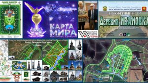 Доклад  Юрия Горохова 14.09.2025.