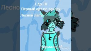 Не слишком плохо?.....