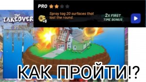 🎨КАК ПРОЙТИ!?🎨ROBLOX🎨THE TAKEOVER🎨PRO ЗАДАНИЕ В ВЫЖИВИ В СТИХИЙНЫХ БЕДСТВИЯХ🎨