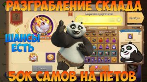 ВЕЗЕНИЕ НА ОСКОЛКИ ДРАКОНА, 50К САМОВ НА ПЕТОВ, Битва замков, Castle Clash