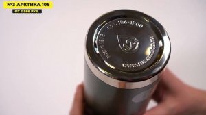 Лучшие ТЕРМОСЫ 2025 Топ-5 для рыбалки, охоты и активного отдыха. Какой купить? РЕЙТИНГ