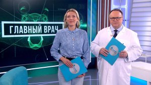 Главный врач. Самые важные прививки для детей и взрослых