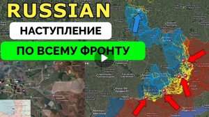 Наступление Русской армии продолжается по всему фронту!