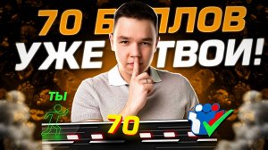 Как заработать первые 70 баллов с них..я | ПРОФИЛЬНАЯ МАТЕМАТИКА ЕГЭ 2026