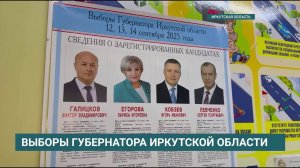 Стартовали выборы губернатора Иркутской области