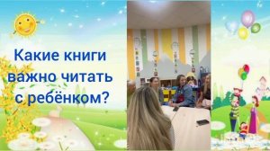 Родительская беседка "Читаем вместе: развитие, взаимодействие, творчество"