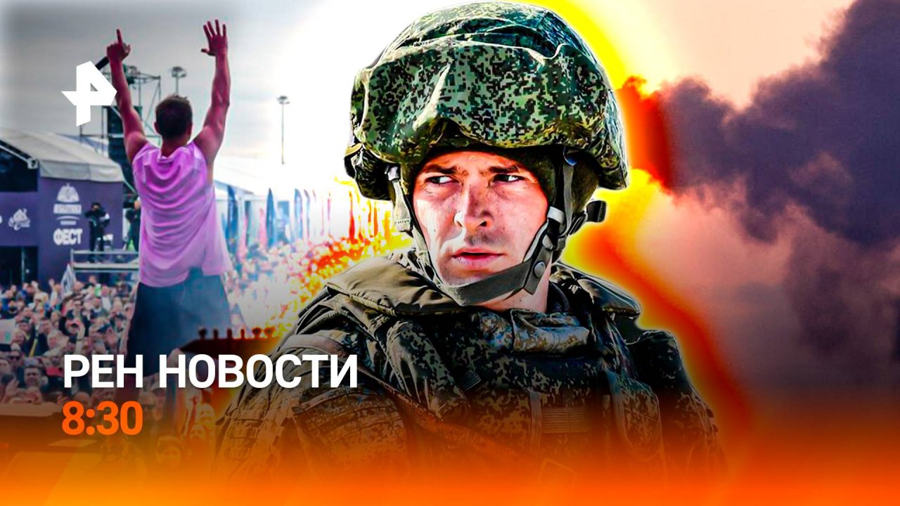 Украина в истерике / Демонстранты громят улицы Лондона / Как прошел "Балтика Фест" / РЕН Новости