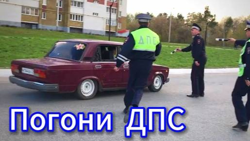 Погони ДПС за неадекватами на дороге - мгновенная карма смотреть онлайн