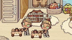 интро🤍🌺знакомство с семьей🧸 в AVATAR WORLD🎀