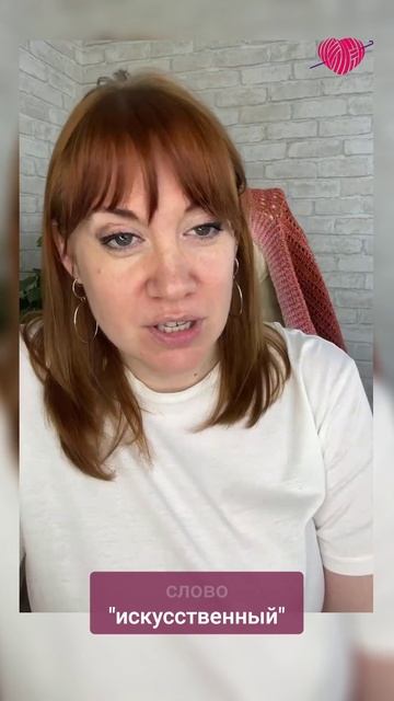 Шерсть vs Акрил #вязаниекрючком #школавязания #иринаневзорова #вязание #крючок смотреть онлайн