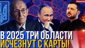 Платонов предсказал судьбу Украины эти три области могут уйти навсегда!