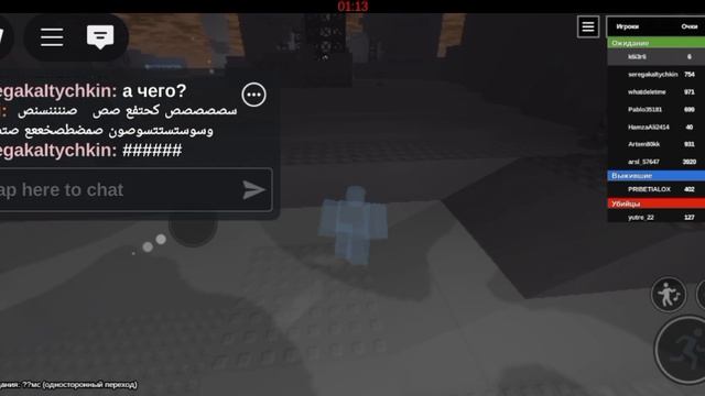 играю в умреть от смерти в роблокс