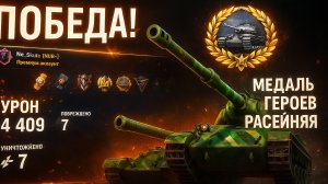 Уничтожил ВСЕХ противников! | Медаль за 7 киллов | Тайп 61 | Tanks Blitz | Танки Блиц